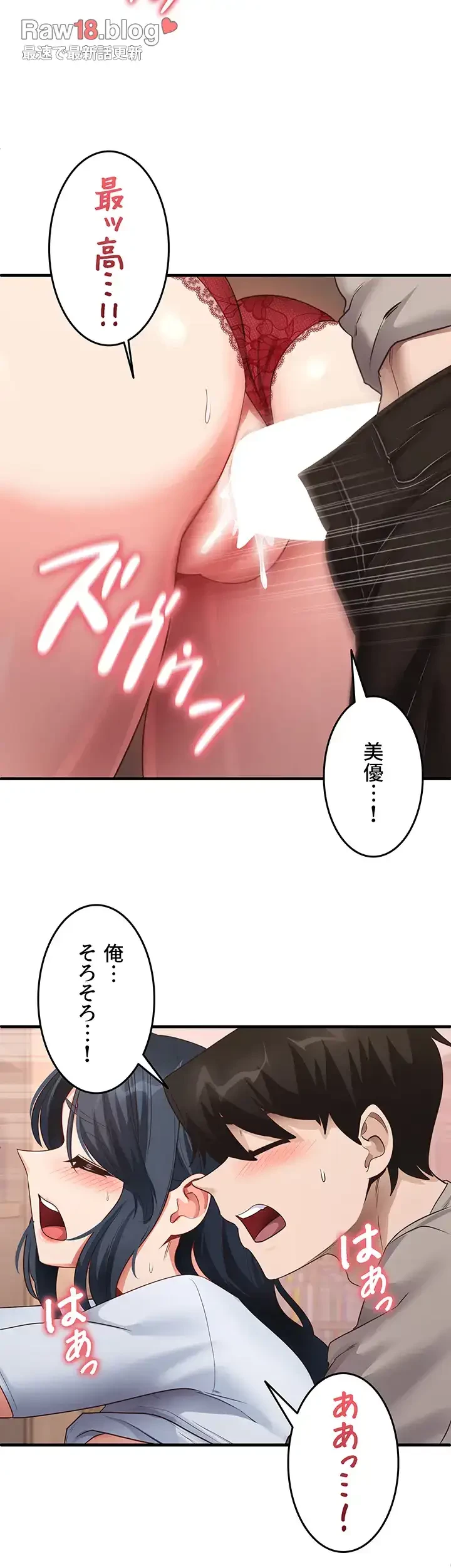 あの男のスッキリ勉強法 第43話 - 28