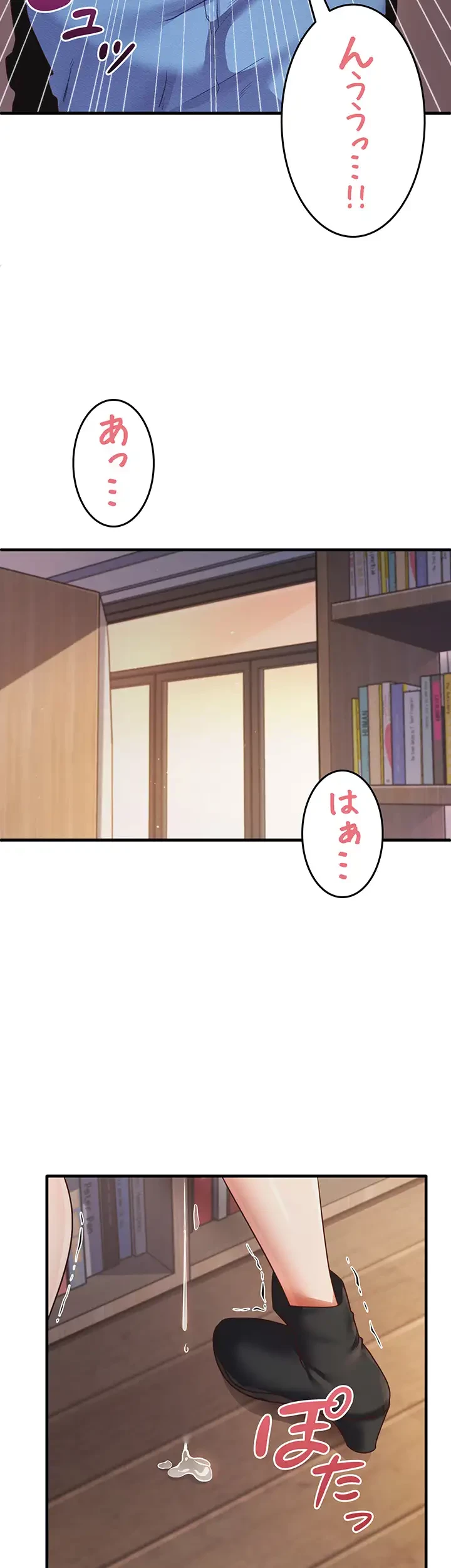 あの男のスッキリ勉強法 第44話 - 2