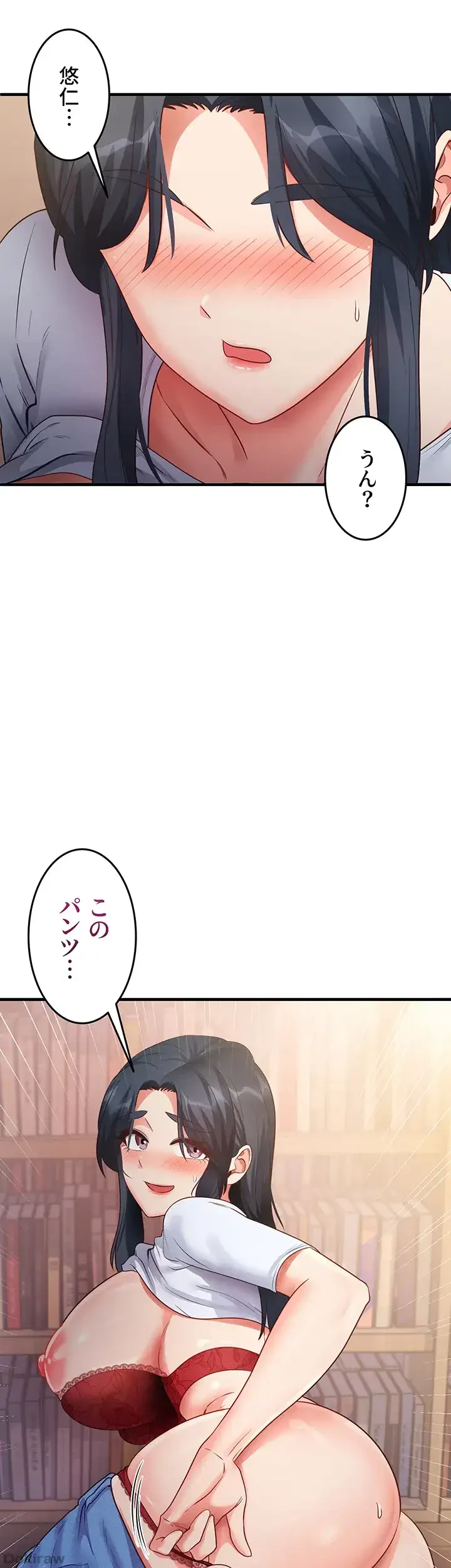 あの男のスッキリ勉強法 第44話 - 6