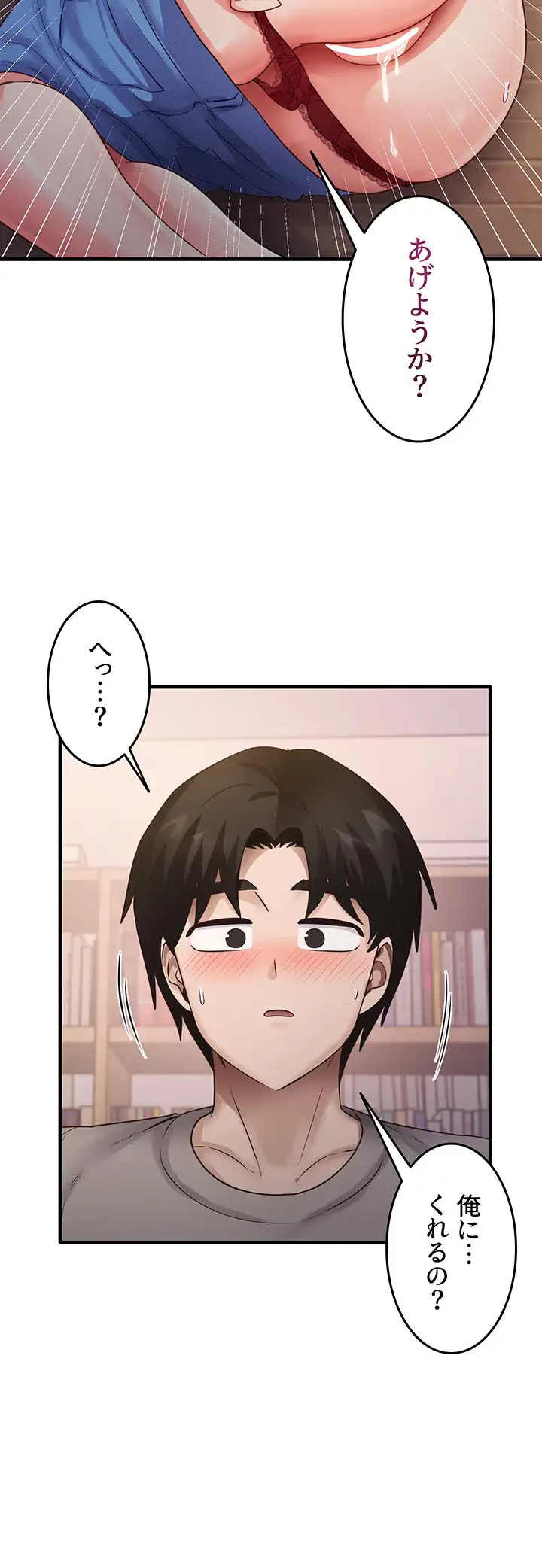 あの男のスッキリ勉強法 第44話 - 7