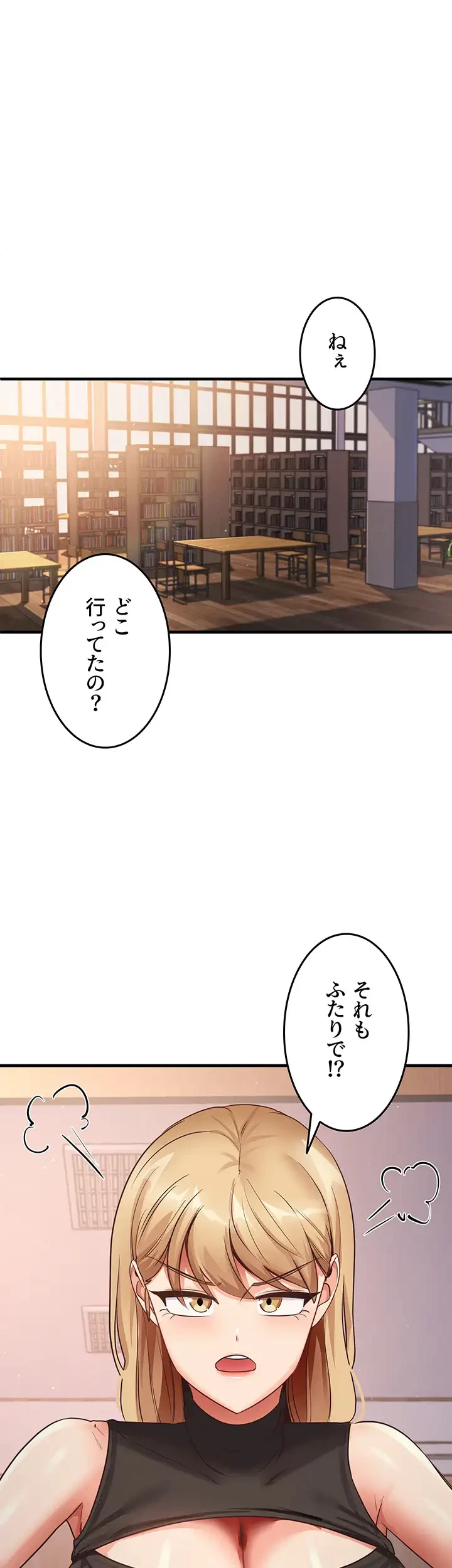 あの男のスッキリ勉強法 第44話 - 8