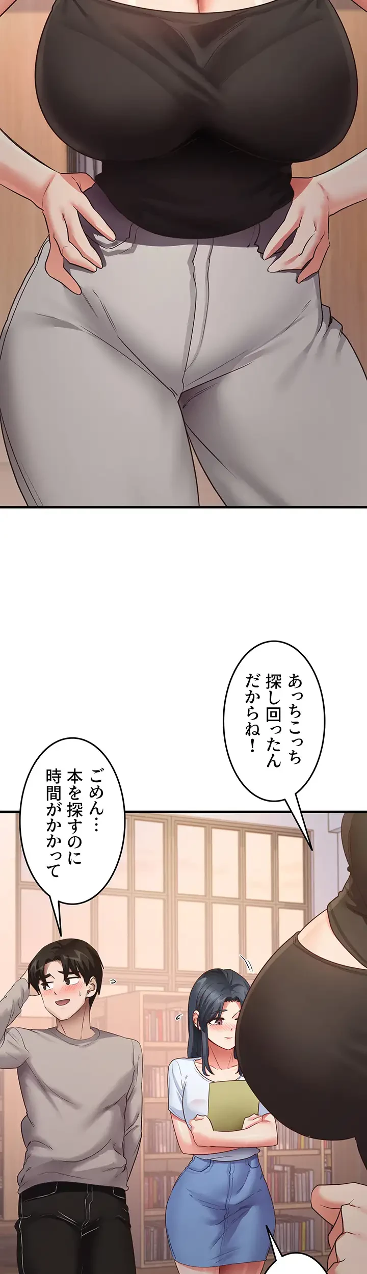 あの男のスッキリ勉強法 第44話 - 9