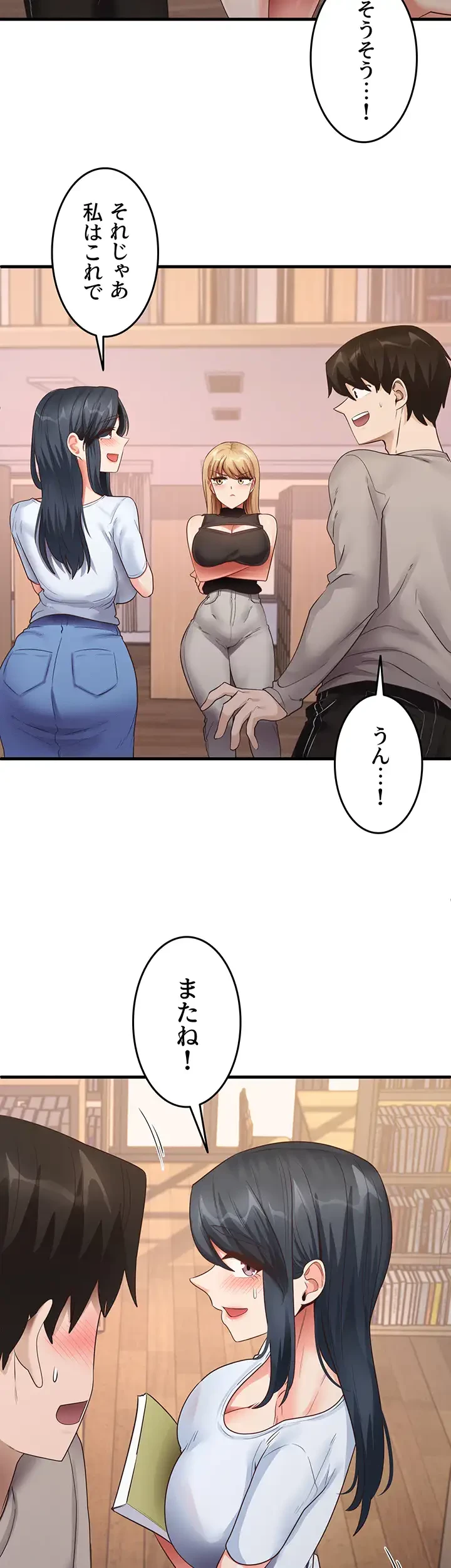 あの男のスッキリ勉強法 第44話 - 10