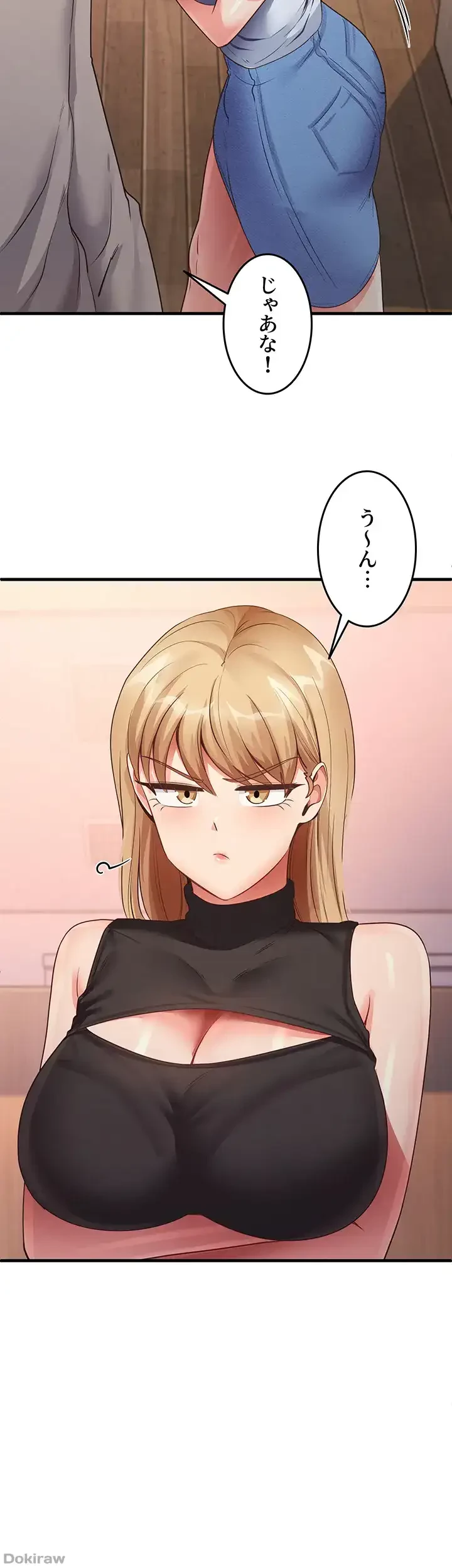 あの男のスッキリ勉強法 第44話 - 11