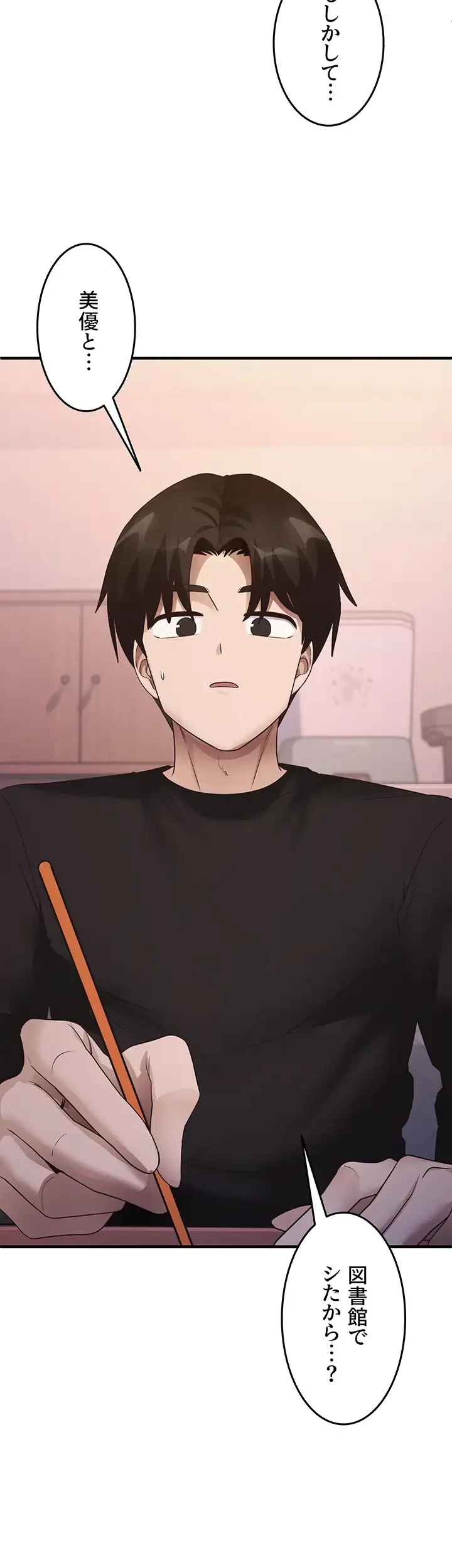 あの男のスッキリ勉強法 第44話 - 14