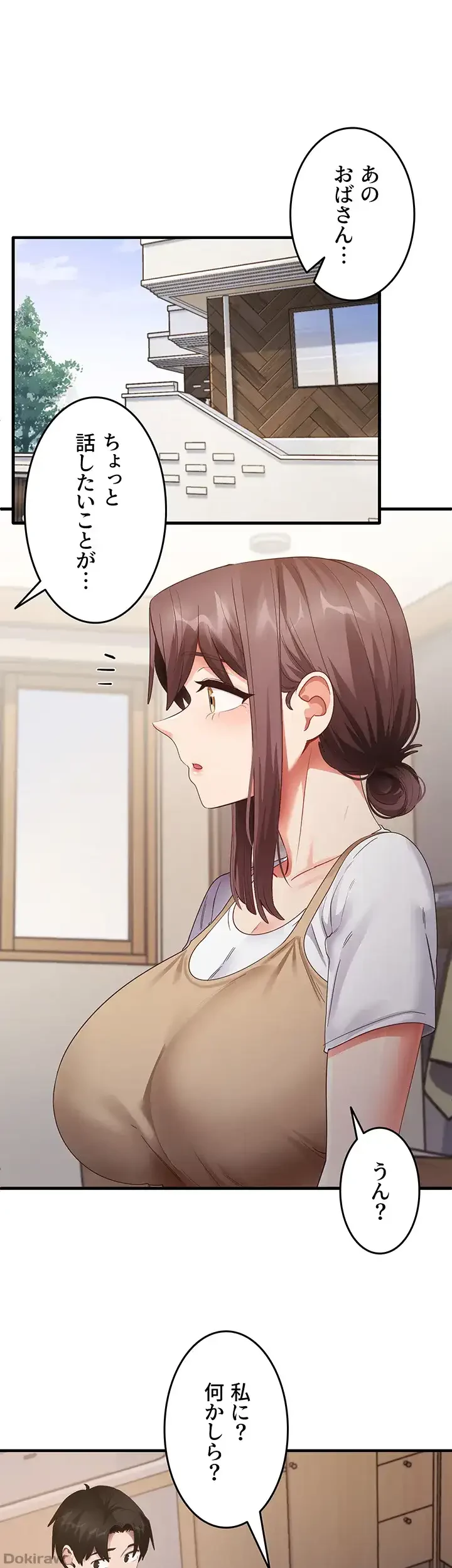 あの男のスッキリ勉強法 第44話 - 16