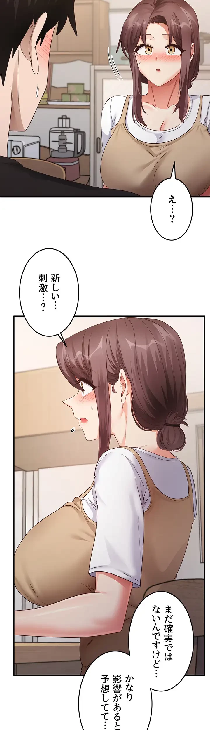 あの男のスッキリ勉強法 第44話 - 18