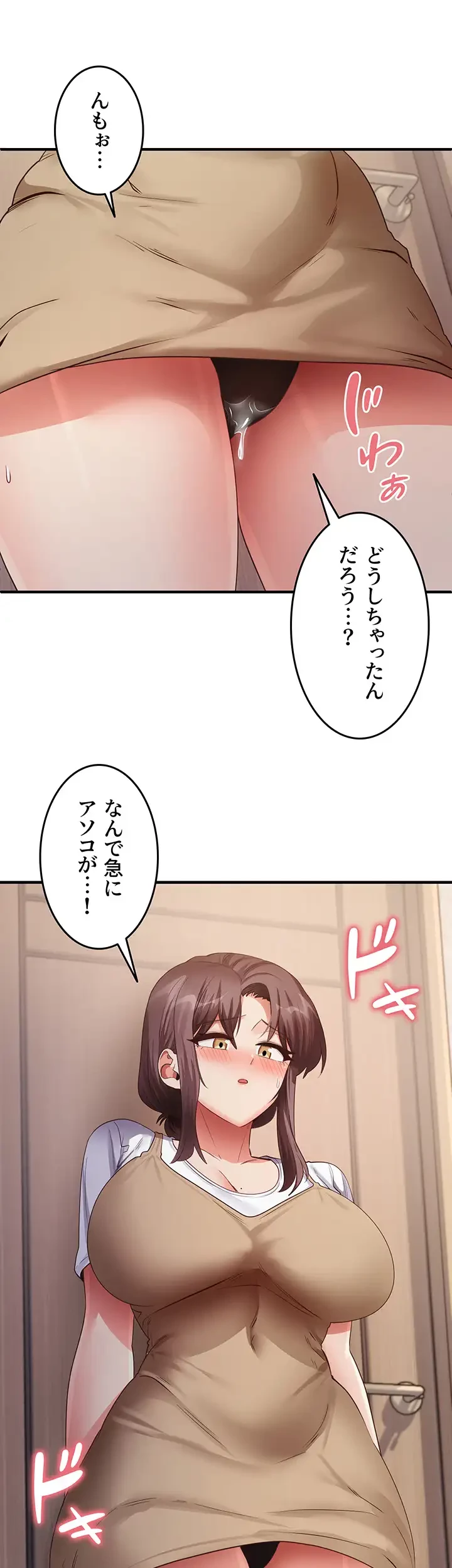 あの男のスッキリ勉強法 第44話 - 23