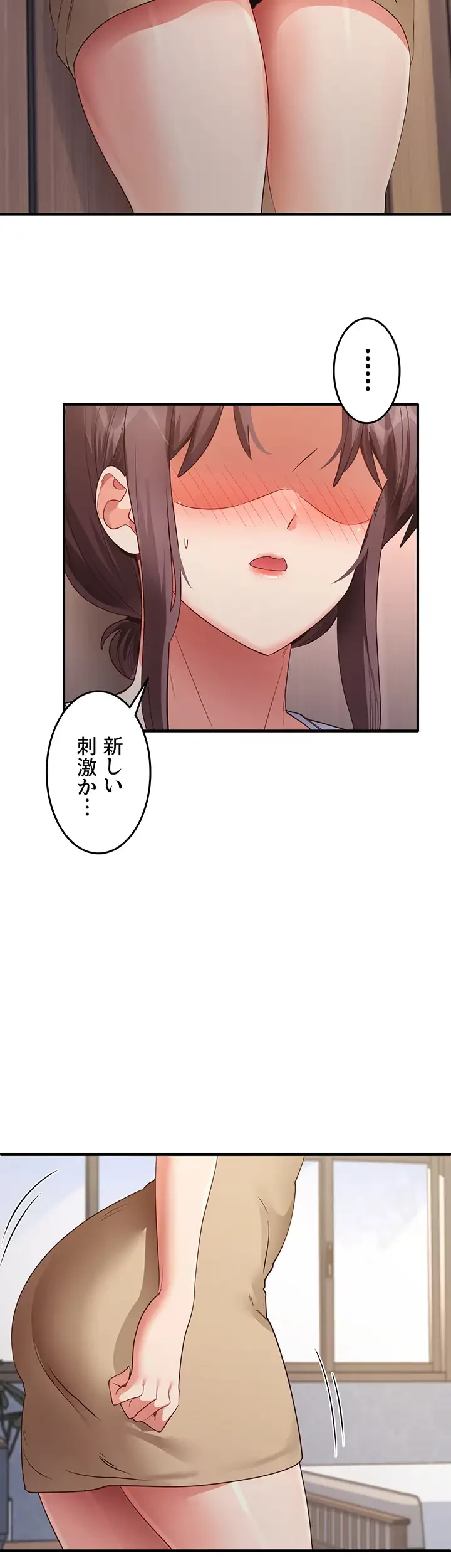 あの男のスッキリ勉強法 第44話 - 24