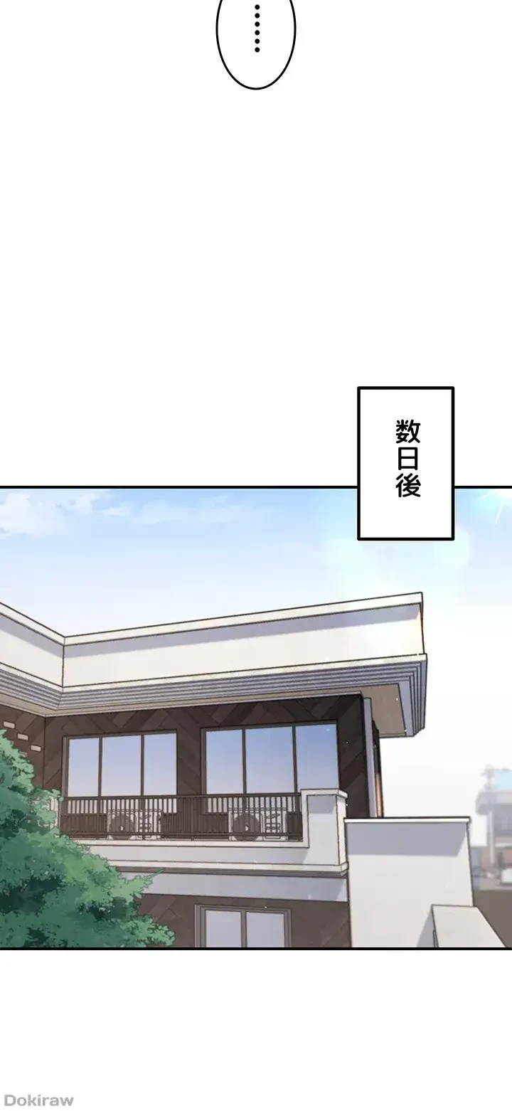 あの男のスッキリ勉強法 第44話 - 26