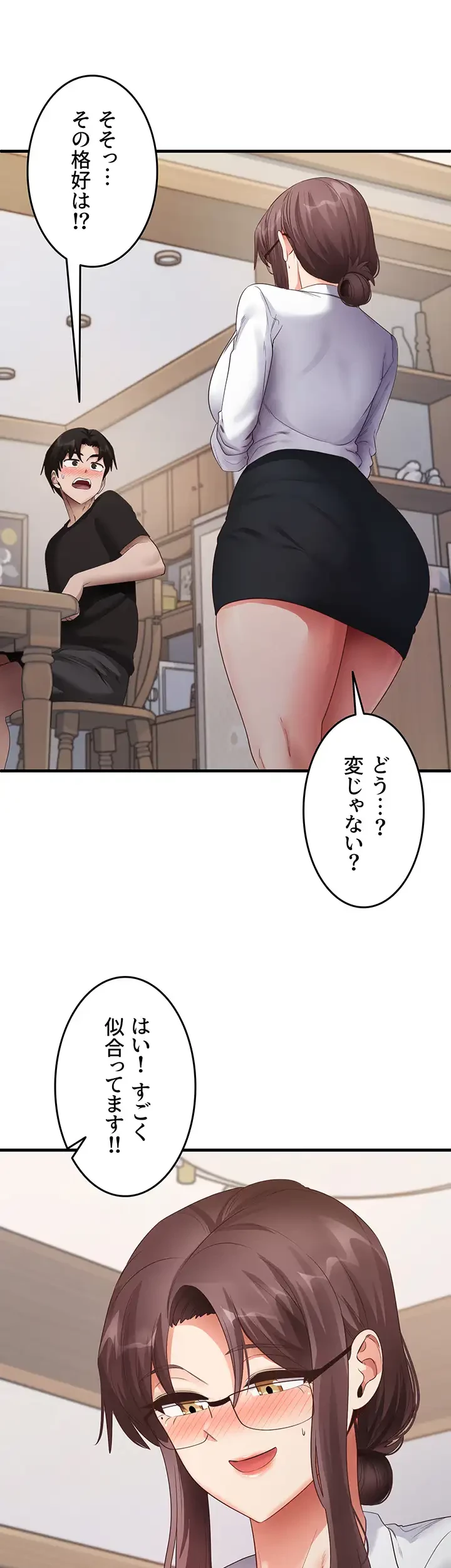 あの男のスッキリ勉強法 第44話 - 30