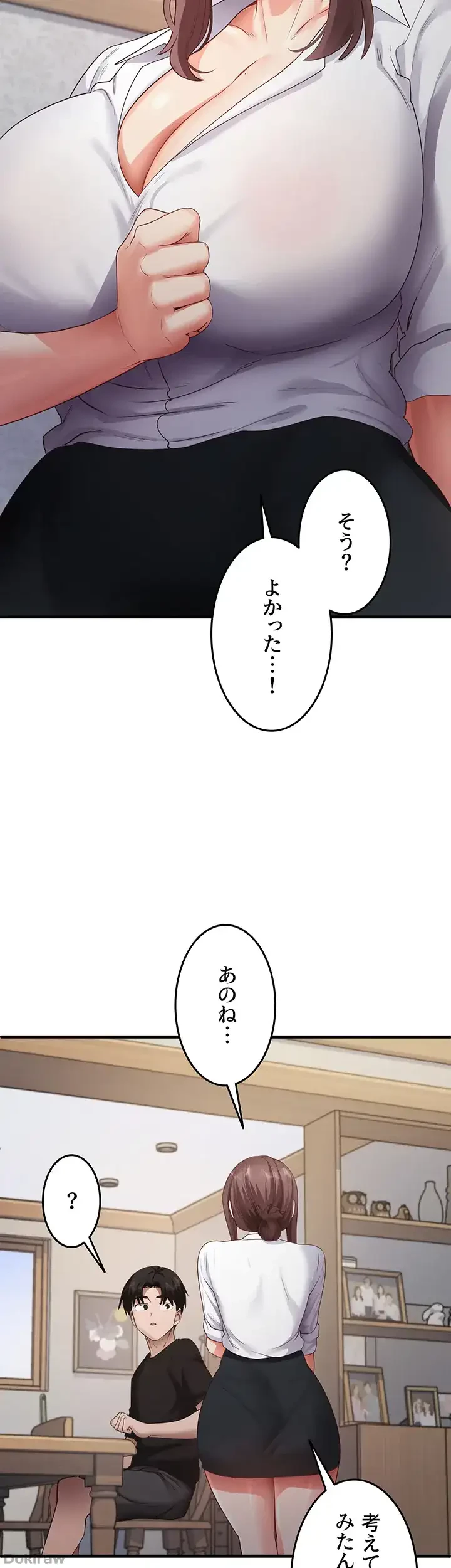 あの男のスッキリ勉強法 第44話 - 31