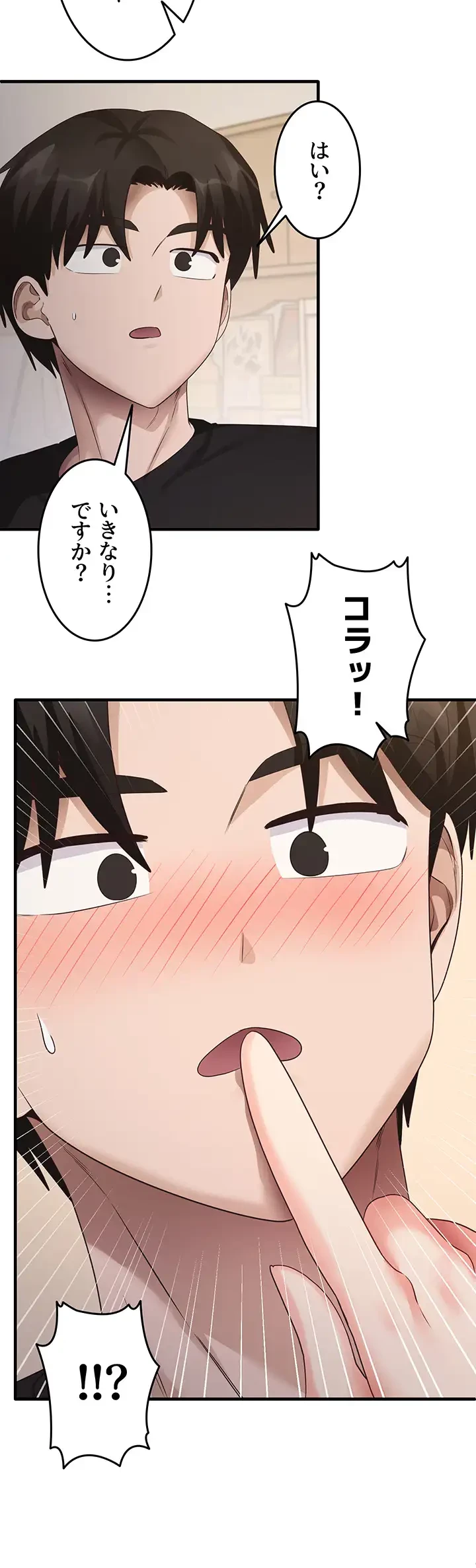 あの男のスッキリ勉強法 第44話 - 33