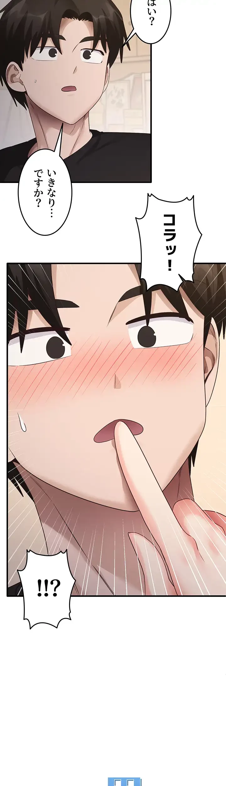 あの男のスッキリ勉強法 第45話 - 2