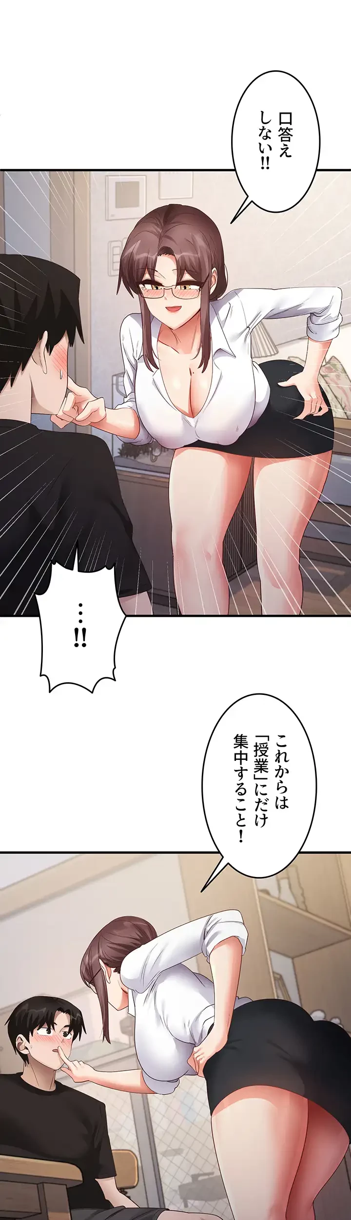 あの男のスッキリ勉強法 第45話 - 4