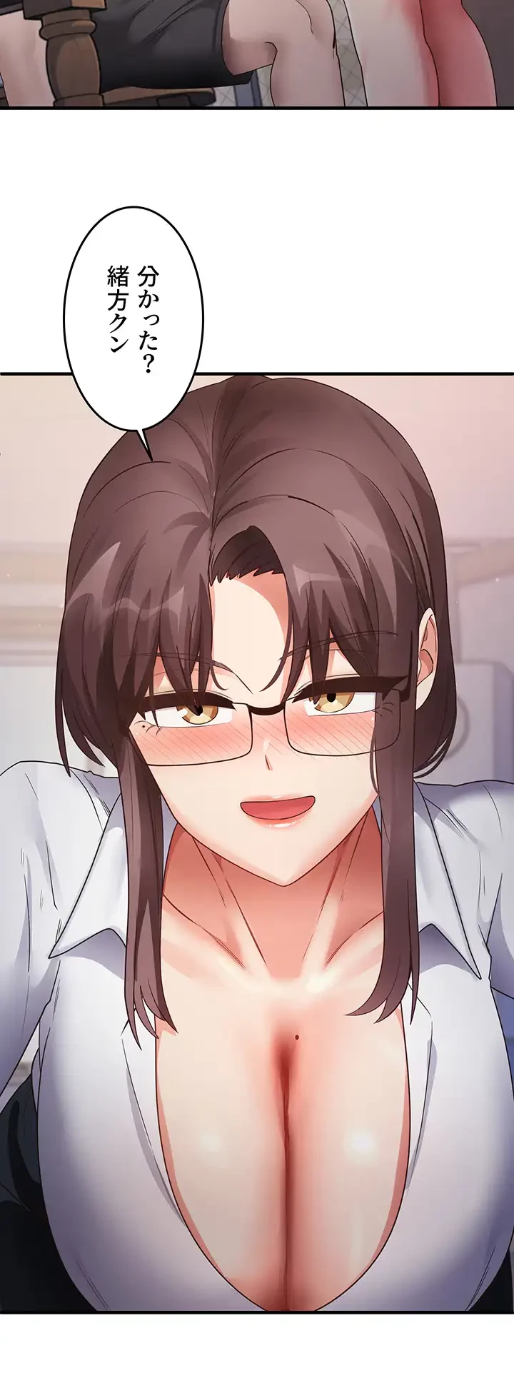 あの男のスッキリ勉強法 第45話 - 5