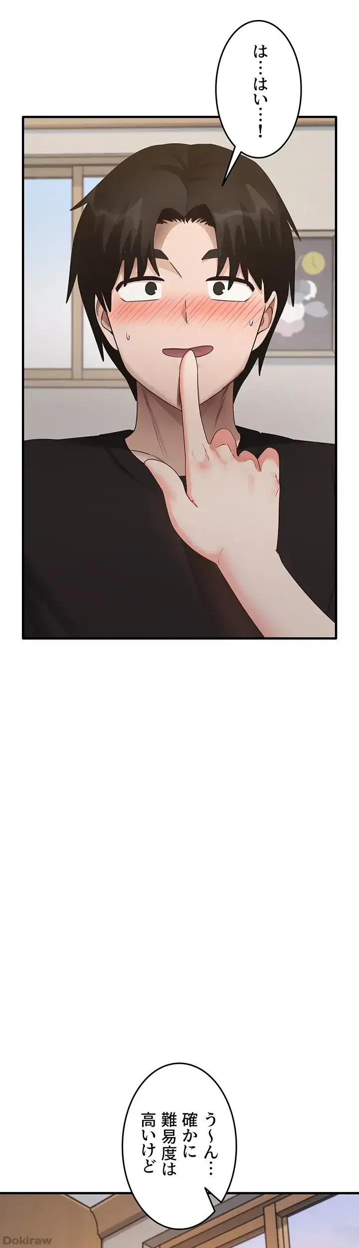 あの男のスッキリ勉強法 第45話 - 6