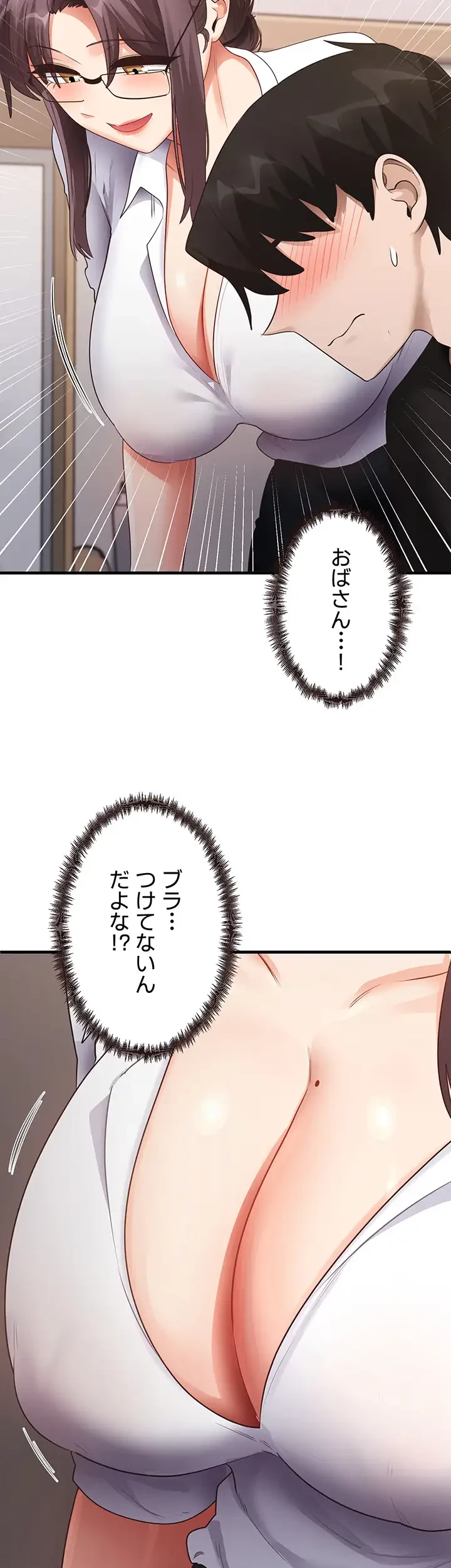 あの男のスッキリ勉強法 第45話 - 8