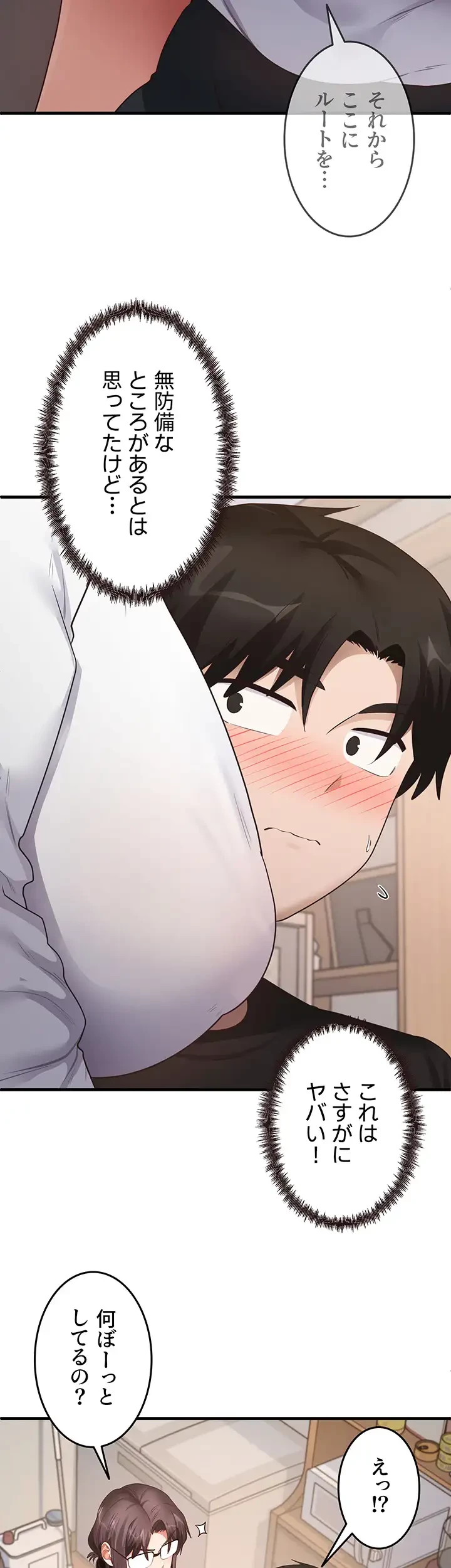 あの男のスッキリ勉強法 第45話 - 9