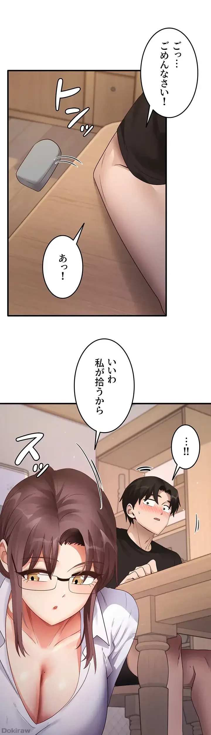 あの男のスッキリ勉強法 第45話 - 11