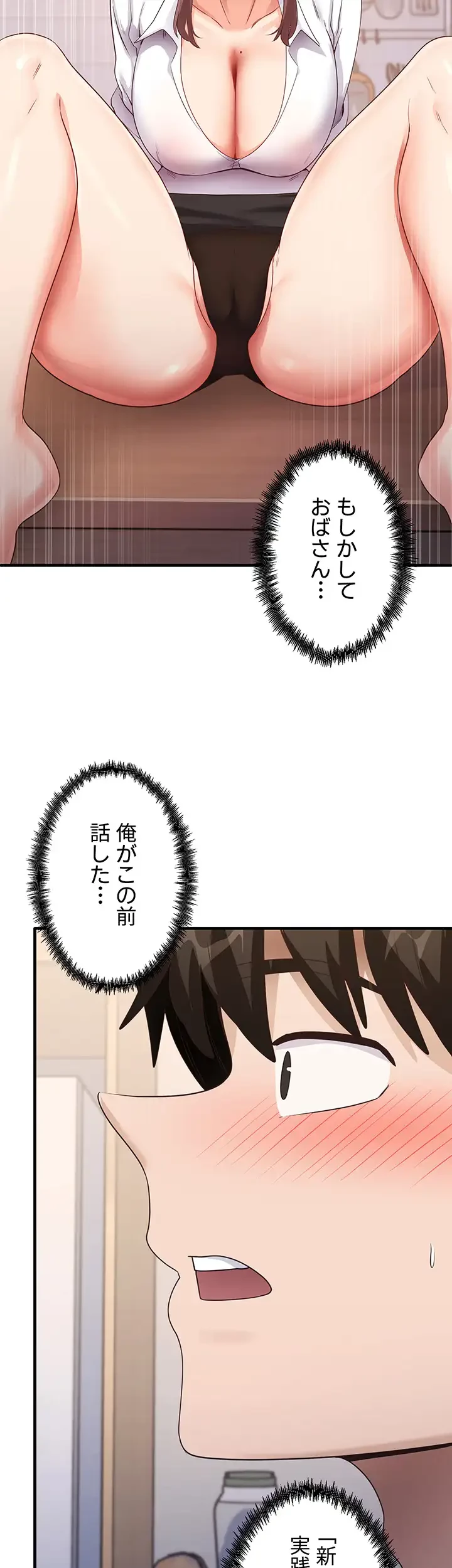 あの男のスッキリ勉強法 第45話 - 20