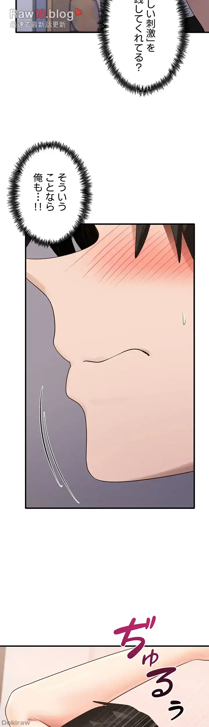 あの男のスッキリ勉強法 第45話 - 21