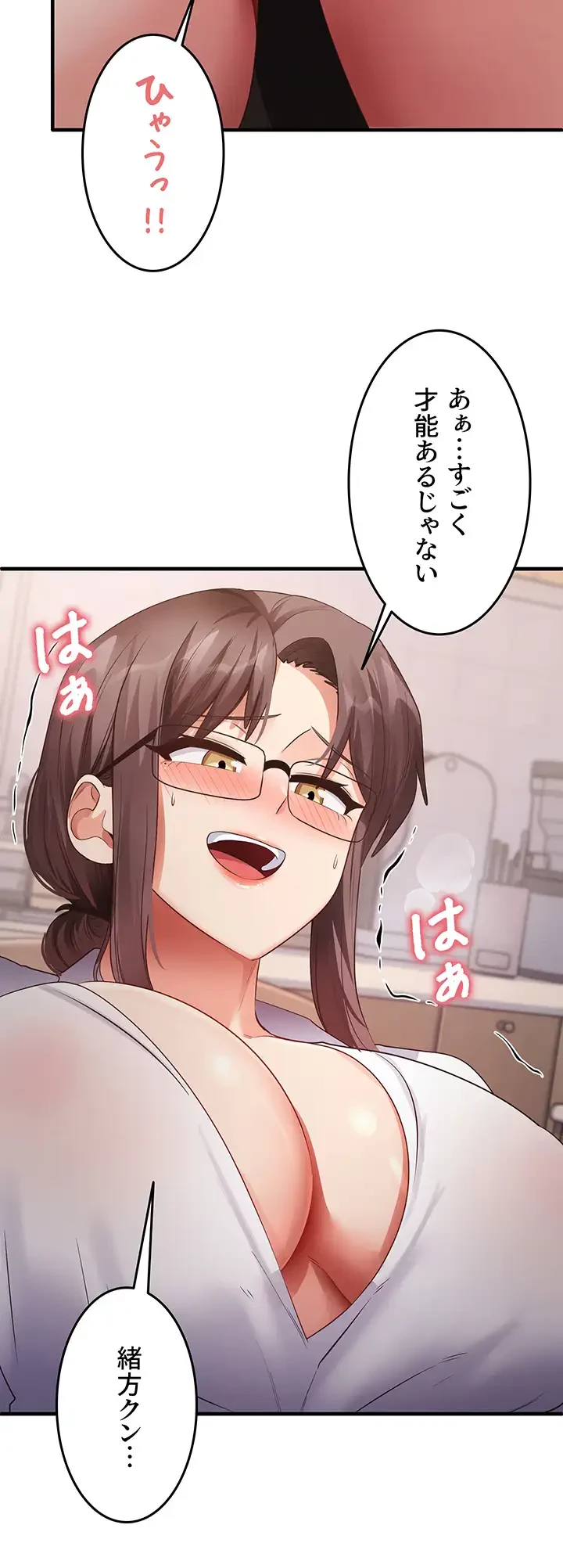 あの男のスッキリ勉強法 第45話 - 25