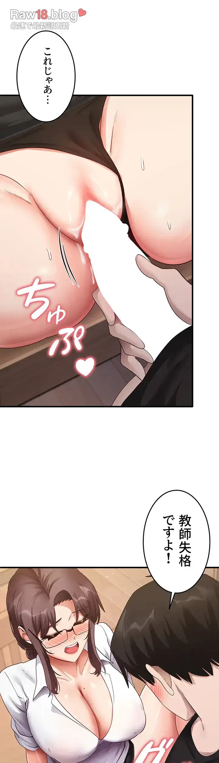 あの男のスッキリ勉強法 第45話 - 28