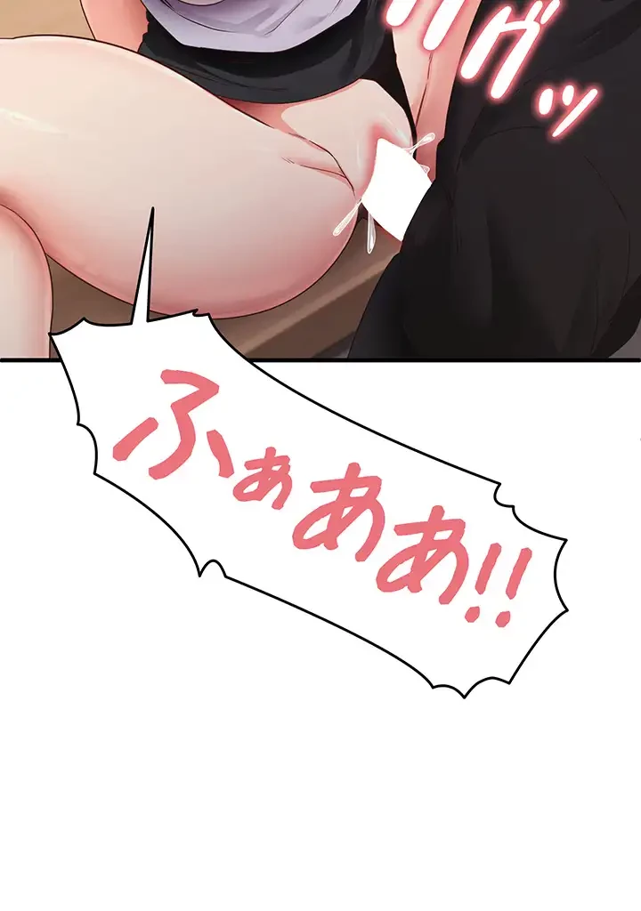 あの男のスッキリ勉強法 第45話 - 29