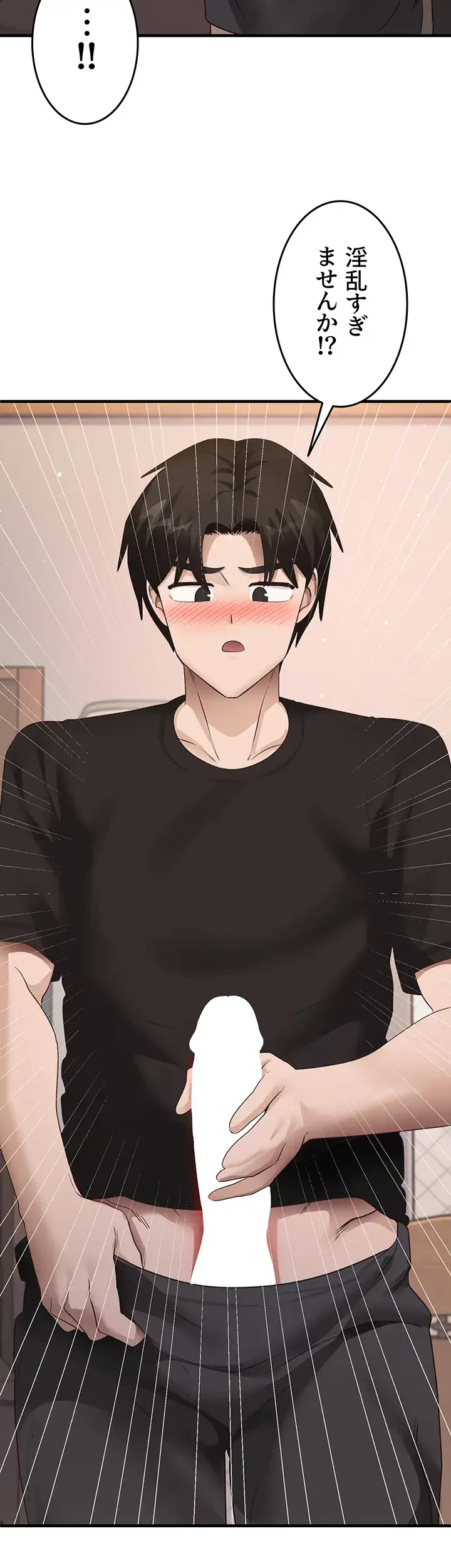 あの男のスッキリ勉強法 第46話 - 2