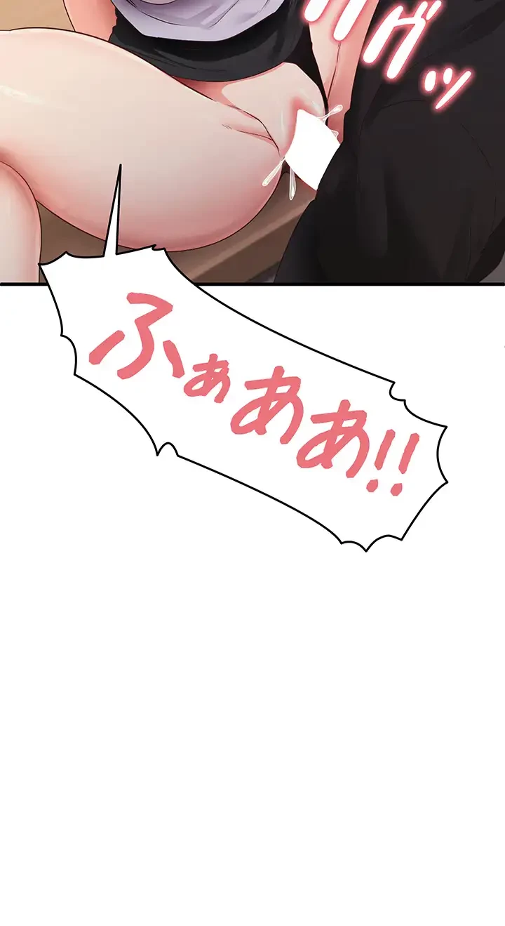 あの男のスッキリ勉強法 第46話 - 4