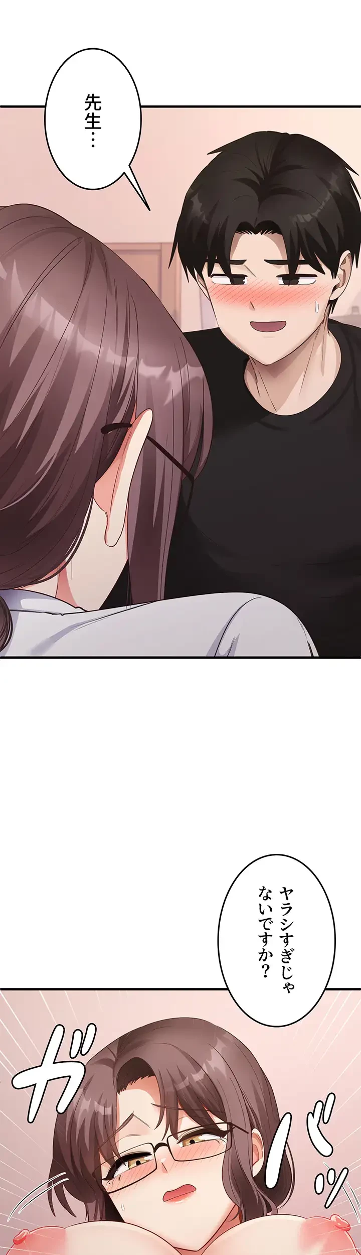 あの男のスッキリ勉強法 第46話 - 7