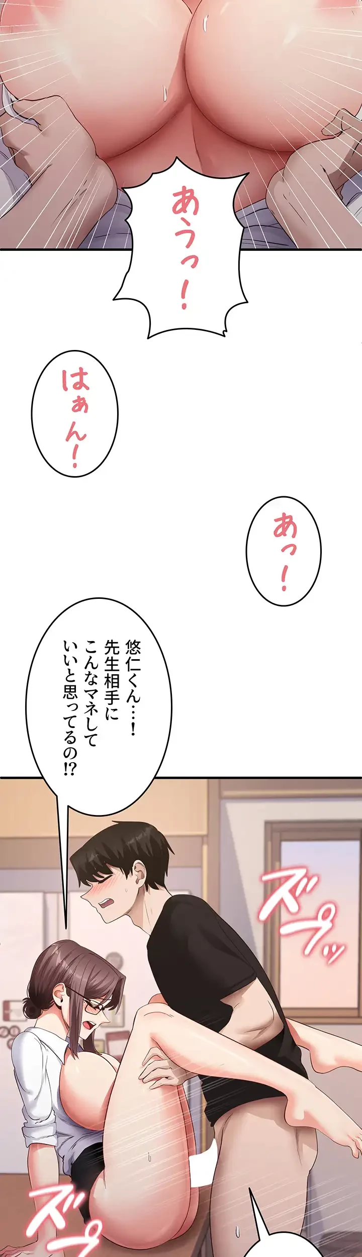 あの男のスッキリ勉強法 第46話 - 8