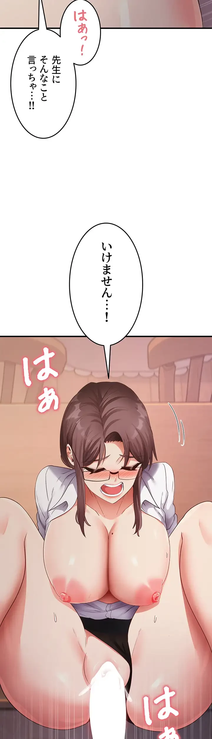 あの男のスッキリ勉強法 第46話 - 17