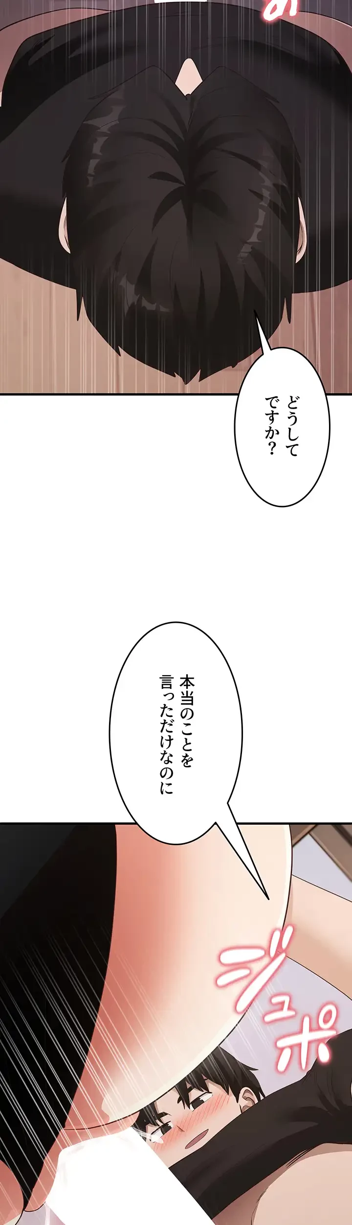 あの男のスッキリ勉強法 第46話 - 18