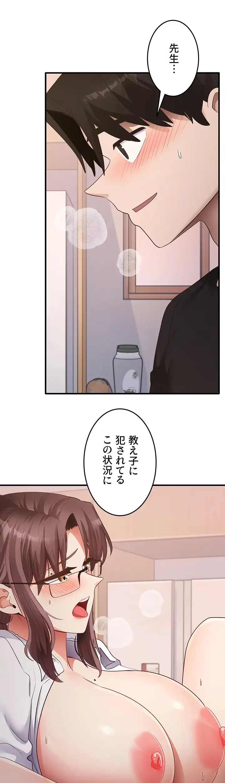 あの男のスッキリ勉強法 第46話 - 20