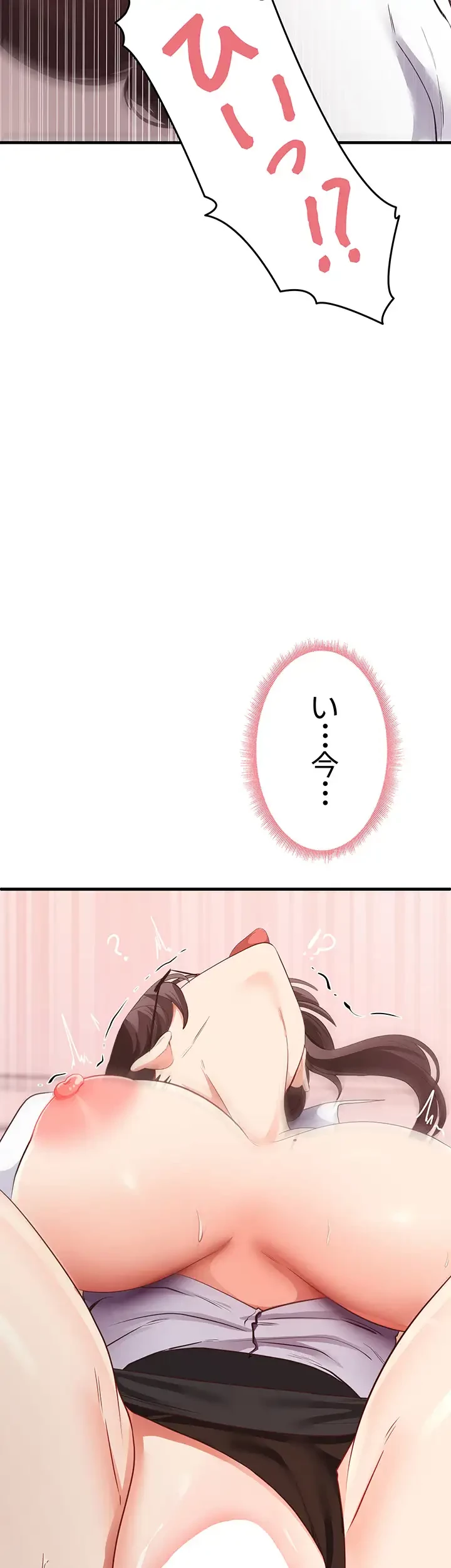 あの男のスッキリ勉強法 第46話 - 24