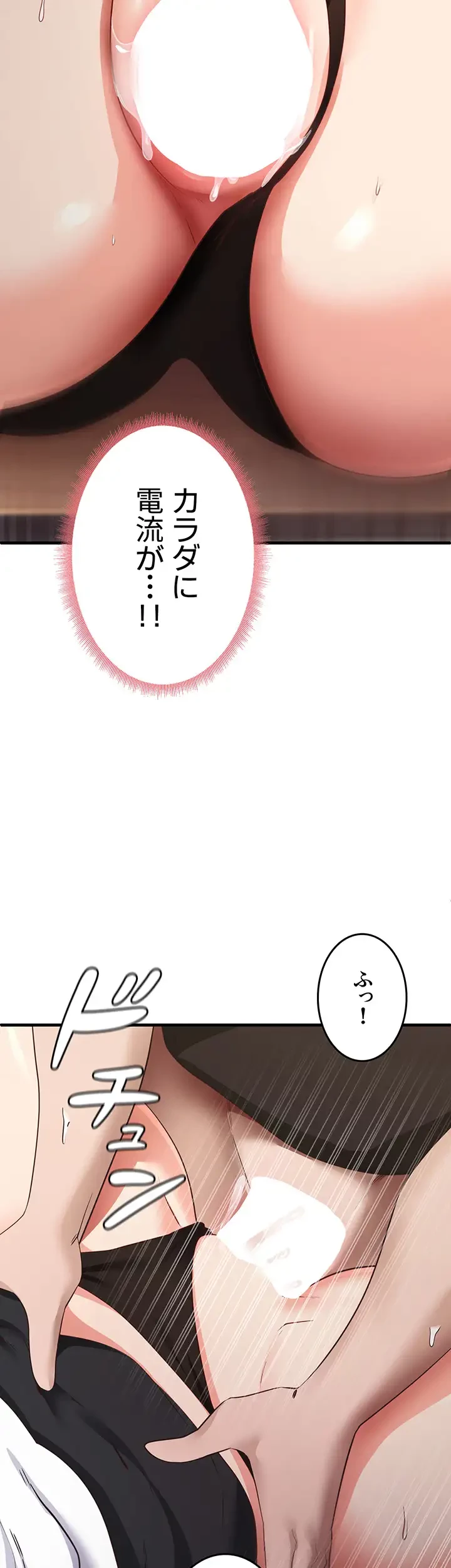 あの男のスッキリ勉強法 第46話 - 25