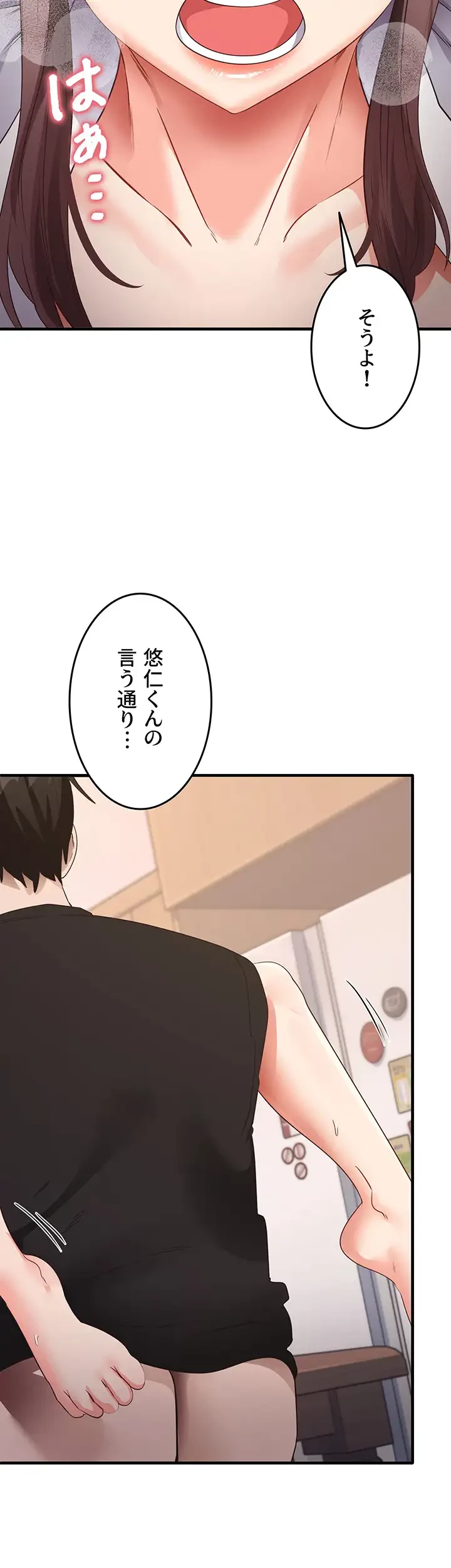 あの男のスッキリ勉強法 第46話 - 29