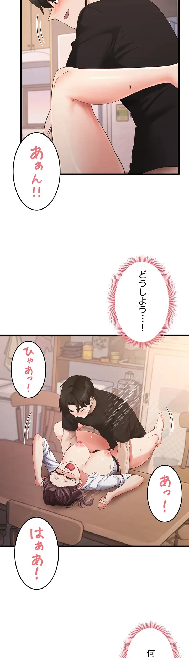 あの男のスッキリ勉強法 第46話 - 32