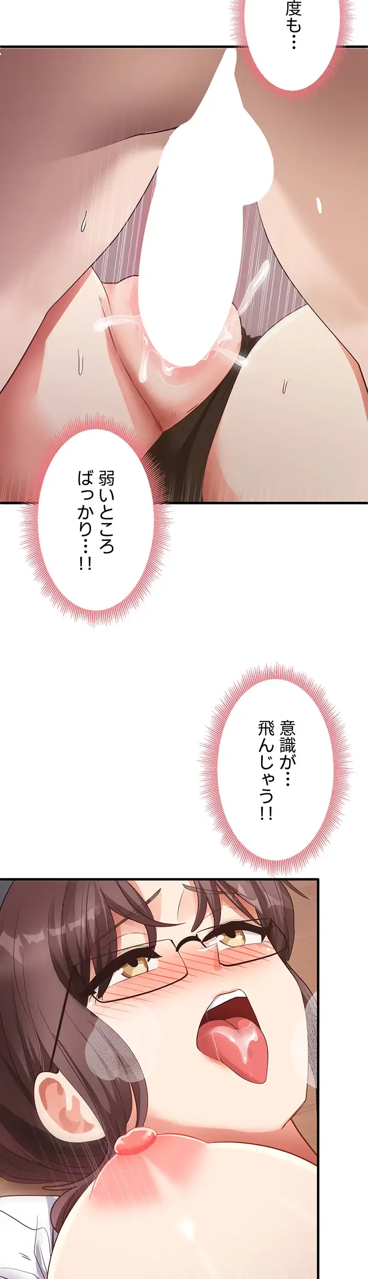 あの男のスッキリ勉強法 第46話 - 33