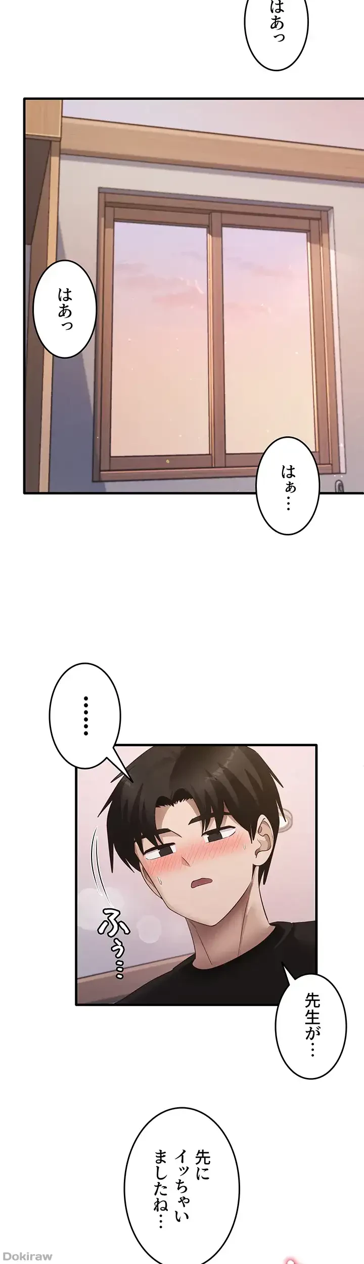 あの男のスッキリ勉強法 第46話 - 36