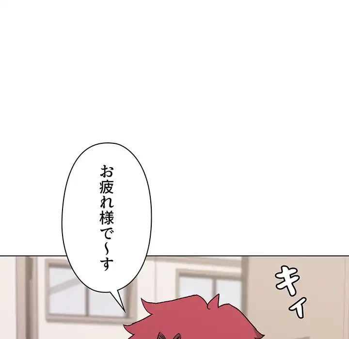 大学生活はサークルから 第14話 - 8