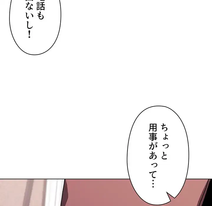 大学生活はサークルから 第14話 - 12