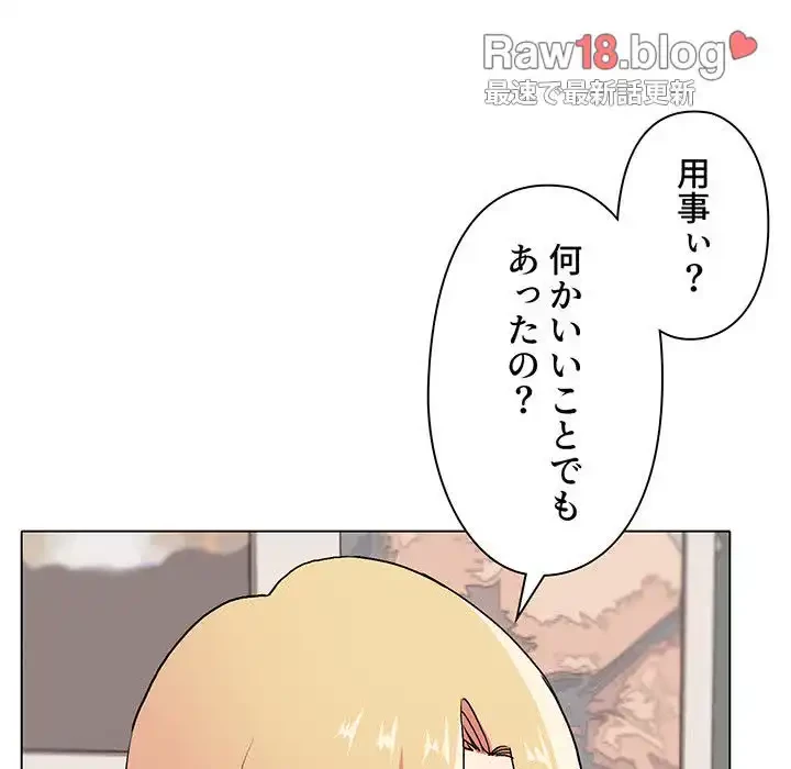 大学生活はサークルから 第14話 - 16