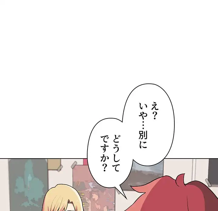 大学生活はサークルから 第14話 - 18