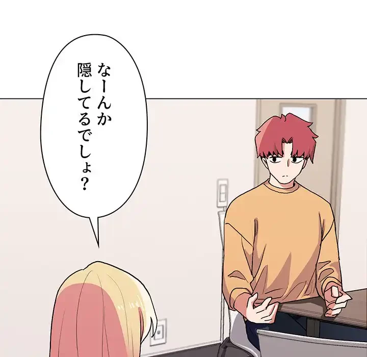 大学生活はサークルから 第14話 - 25