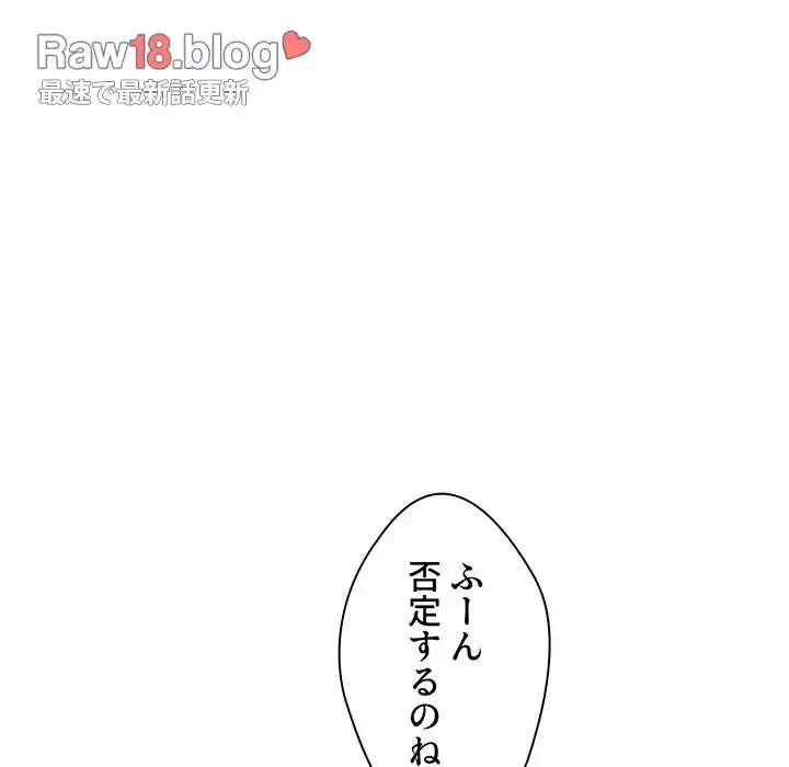 大学生活はサークルから 第14話 - 27