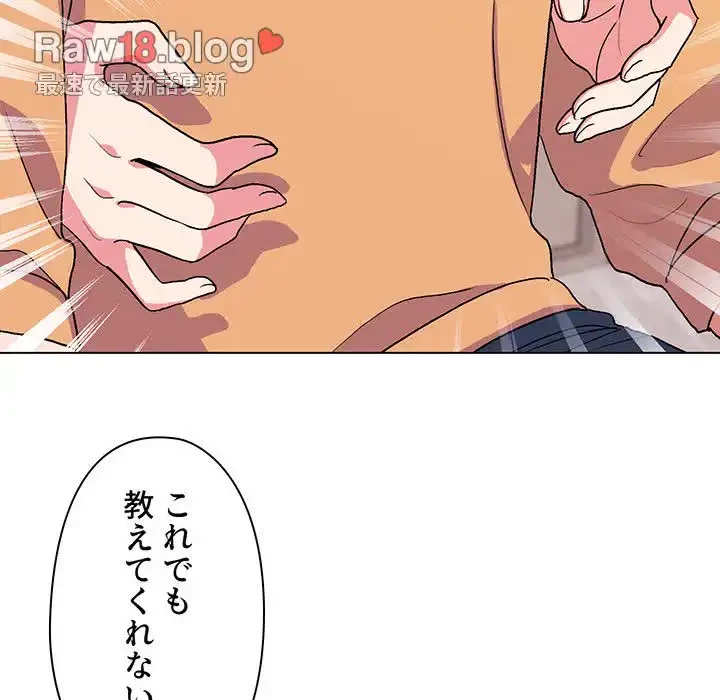 大学生活はサークルから 第14話 - 34