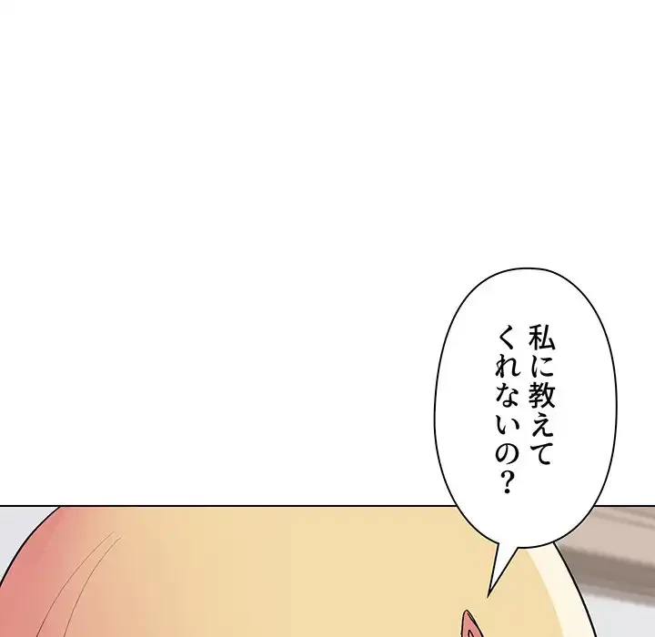 大学生活はサークルから 第14話 - 39